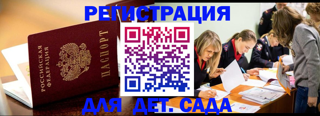 прописка поиск в Невинномысске