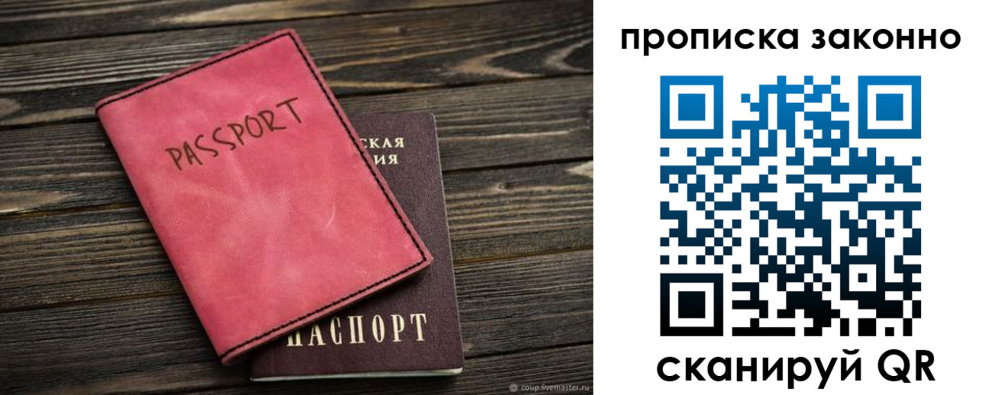 миграционный учет в Невинномысске