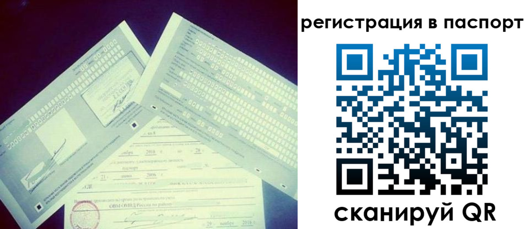временная регистрация надежно в Невинномысске