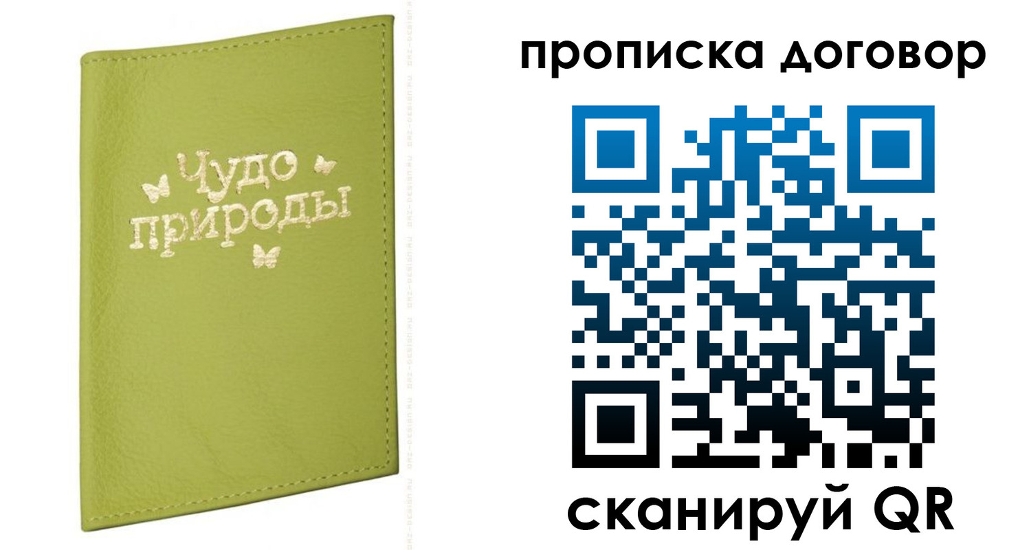 прописка для школы в Невинномысске
