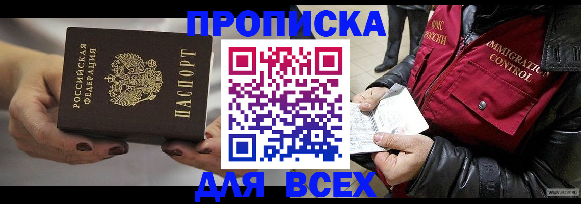временная регистрация законно в Невинномысске