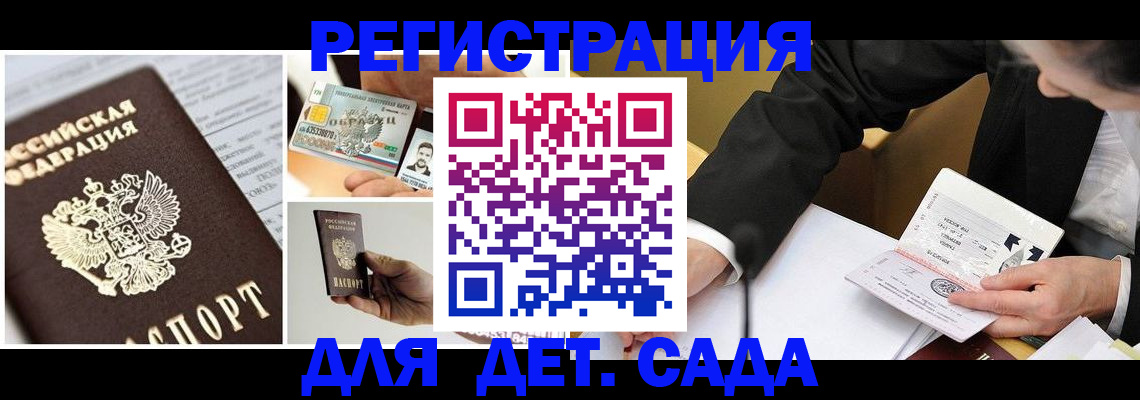 прописка регистрация в Невинномысске