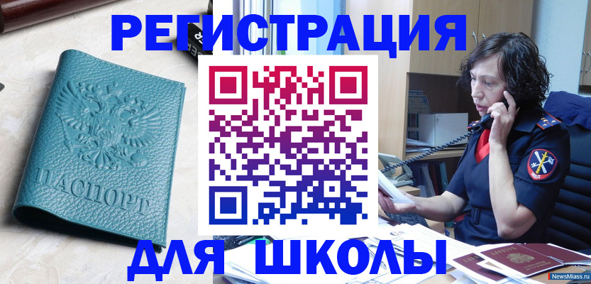 прописка поиск в Невинномысске