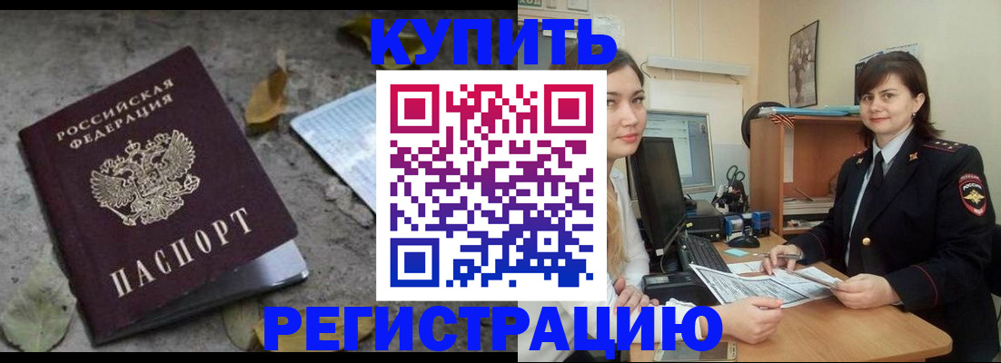 прописка гарантия в Невинномысске