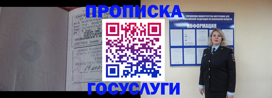 прописка для кредита в Невинномысске