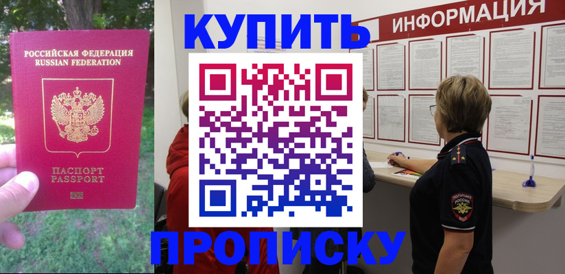 временная регистрация надежно в Невинномысске