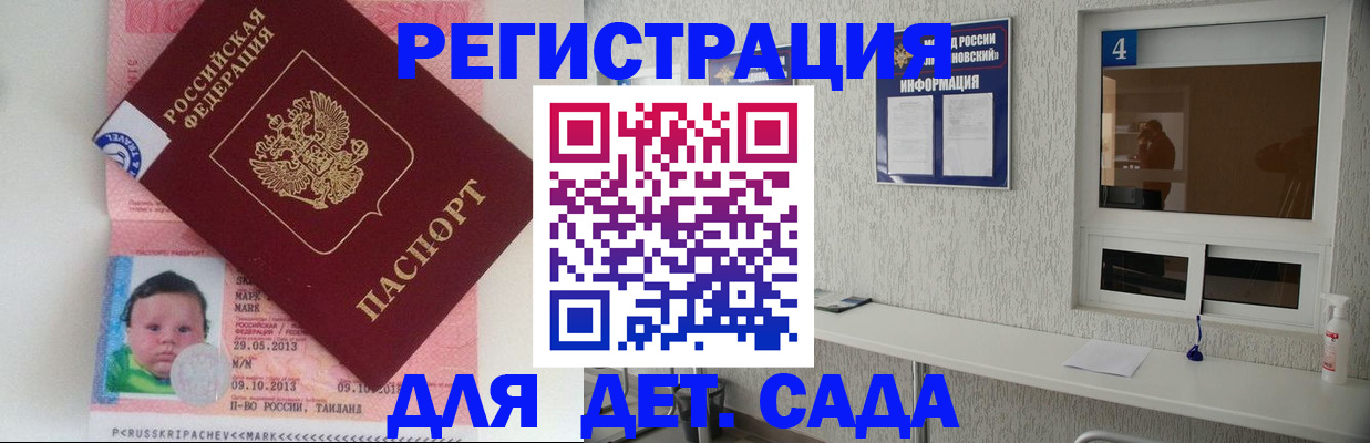 купить прописку в Невинномысске