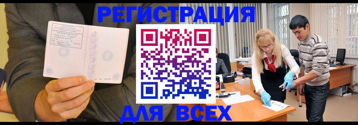 временная прописка в Невинномысске